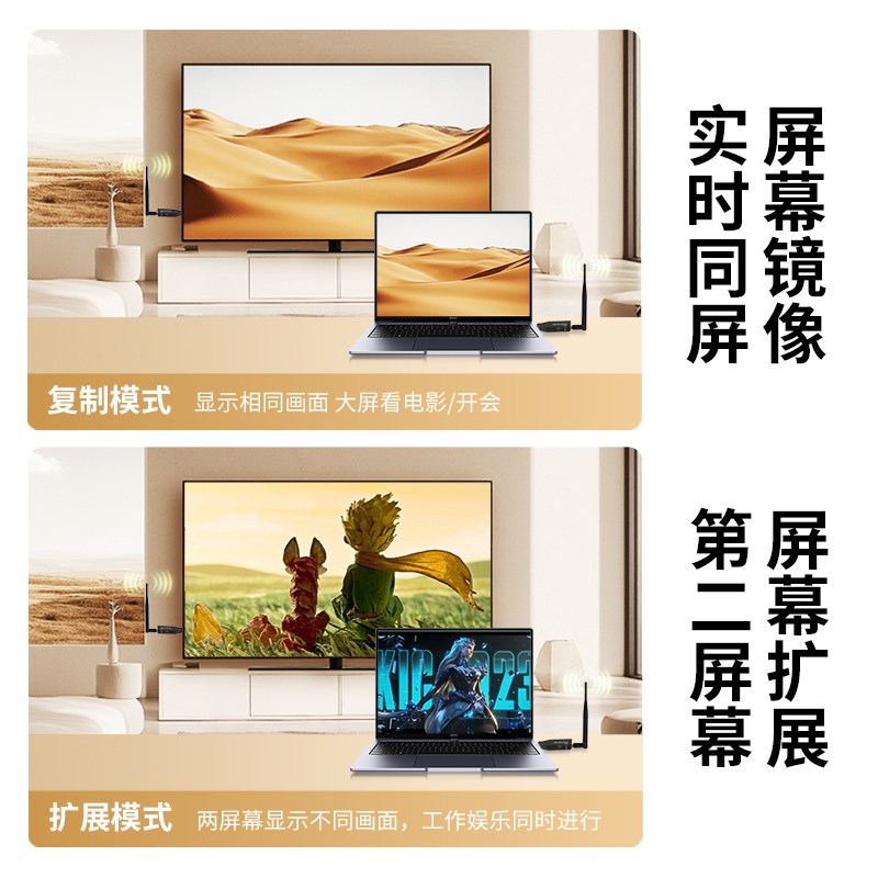 真无线电脑HDMI一对多屏无限传输器50米企业级视高清投屏双向切换