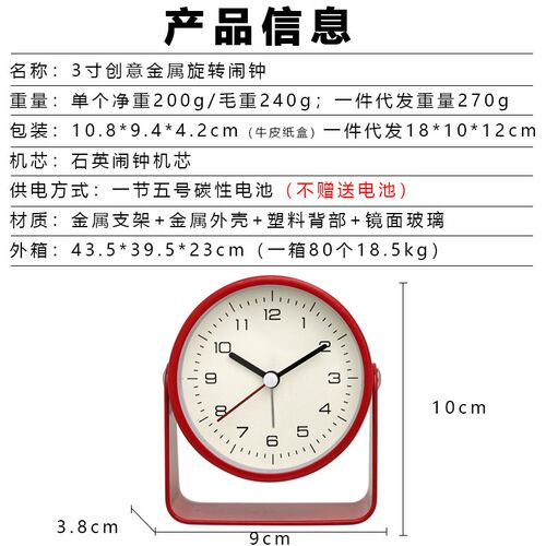 创意金属旋转闹钟儿童床头简约台式石英座钟学生桌面时尚静音钟表