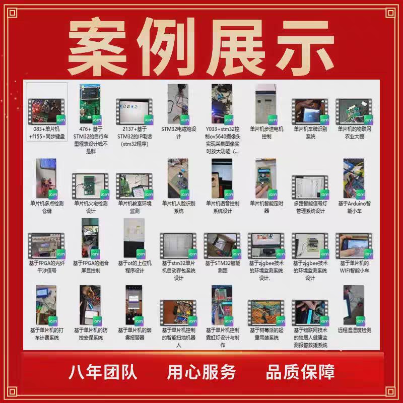 单片机硬件设计stm32定制开发51开发板仿真代嵌入式plc树莓派定做