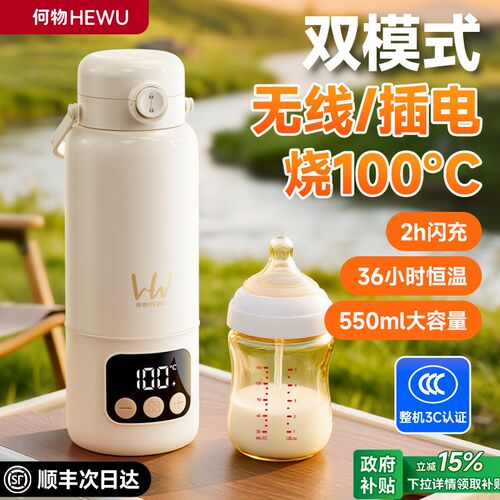 何物电热水杯小型加热杯办公室烧水壶电炖杯保温杯便携旅行烧水杯