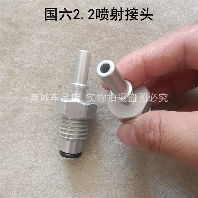 适配国六2.2尿素泵接头进液+回液+喷射尿素泵接头后处理配件