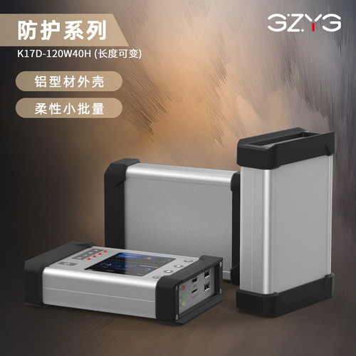 新款铝型材仪表外壳铝合金软性防护壳体线路板铝外壳定制D120-40