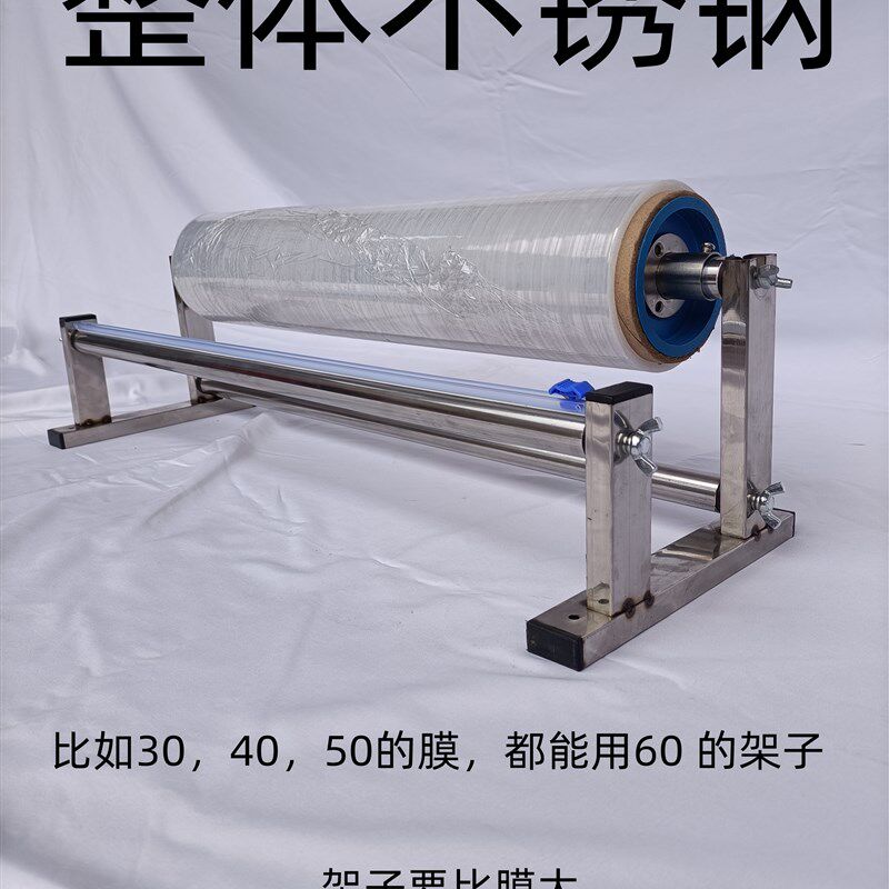 缠绕机裹包机包膜机包裹机保鲜膜包膜机切割器缠绕膜架子拉伸膜机