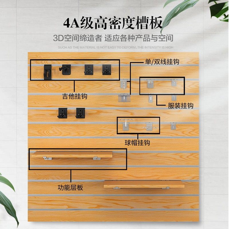 槽板展示架吉他饰品手机配件挂板文具乐器万用坑板货架多功能挂架