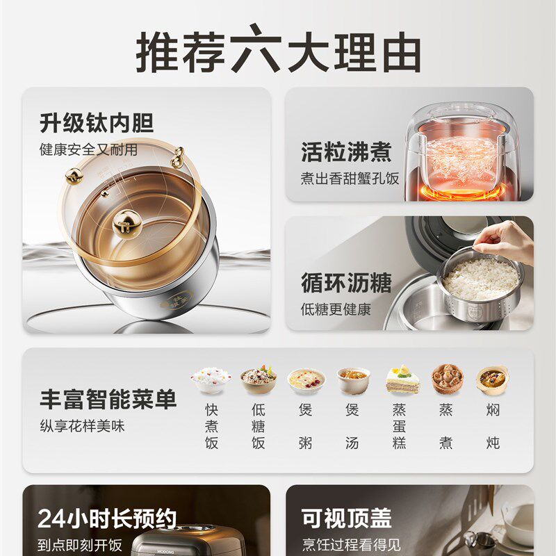 摩动钛内胆电饭煲家用多功能智能可视米汤分离煮饭锅米饭煲汤炖肉