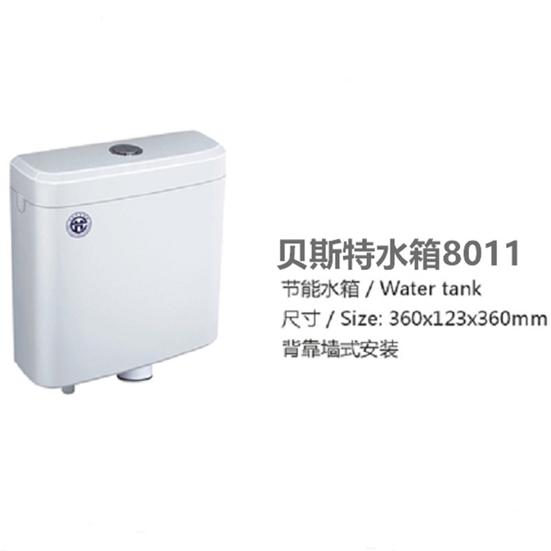 家用蹲便器低水箱贝斯特厕所冲水箱 节能省水挂墙式双按低水箱