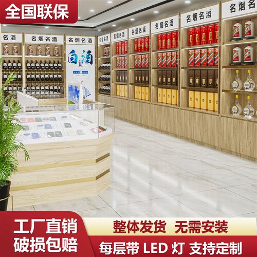 烟柜展示柜烟酒柜收银台组合商场便利店实木烟酒展柜烟酒柜展示柜