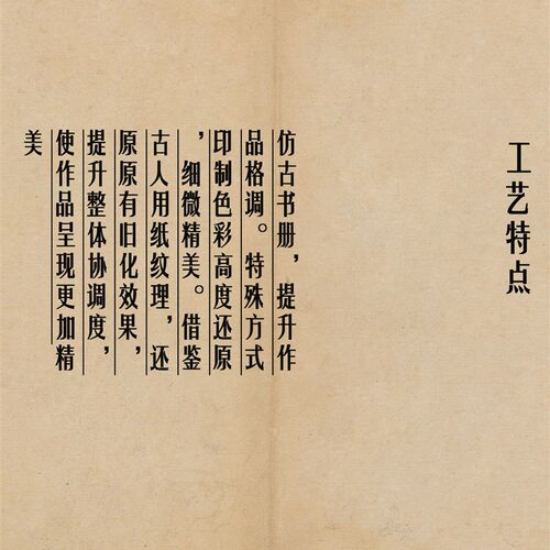 旧书册小楷国展拼接半熟宣纸微喷仿古练字专业书法作品纸微喷纸