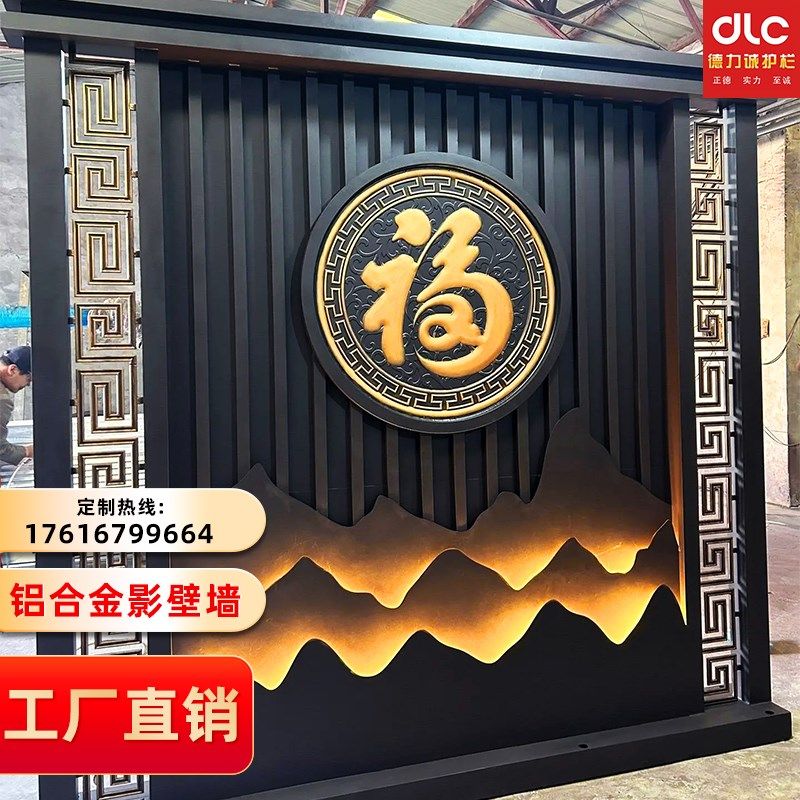 户外铝合金庭院屏风影壁墙景观隔断背景墙农村院子照壁迎门墙隔栅