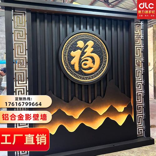 户外铝合金庭院屏风影壁墙景观隔断背景墙农村院子照壁迎门墙隔栅