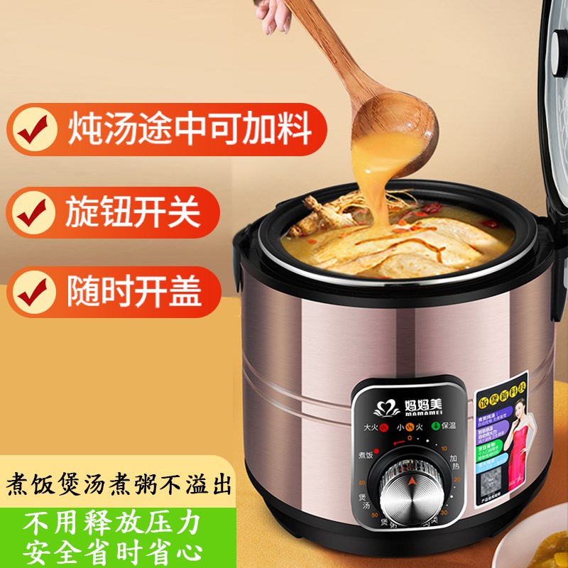 保温大电饭煲7升家用5人-7人煮粥6L5L4L煲汤不溢不沾智能柴火饭锅
