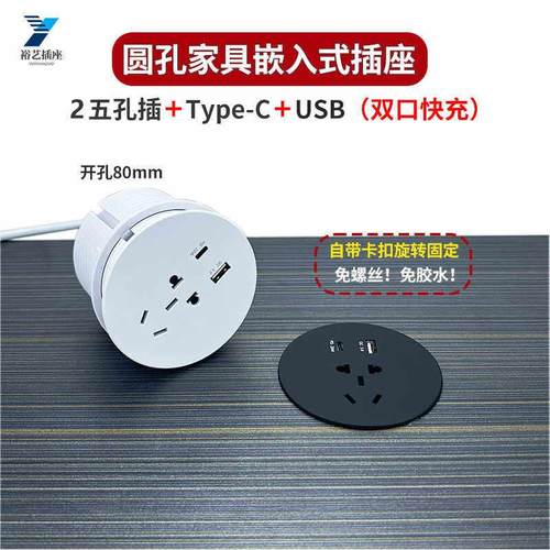 嵌入式圆形家具插座五孔电源办公桌柜子USB快充开孔80mm暗装排插