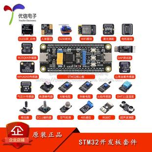 野火小智 STM32F103C8T6单片机学习板ARM 7天入门STM32开发板套件