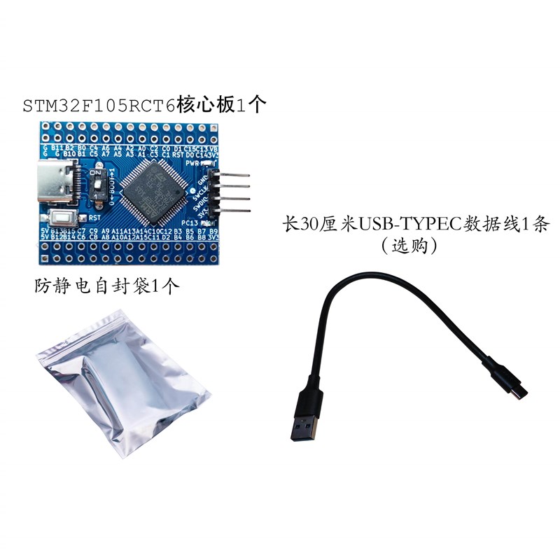 STM32F105RCT6开发板F107核心板GD32双路CAN总线开发F105最小系统