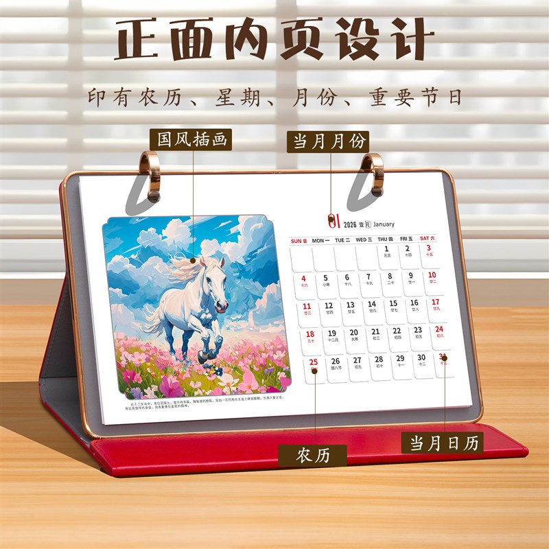 2026年新款台历周历记事本创意办公室桌面摆件定做商务办公打卡简