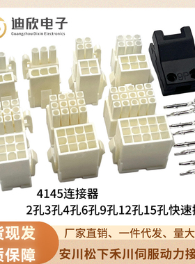 适用安川松下禾川伺服电机插头编码器动力线接头4孔6孔9孔公母头