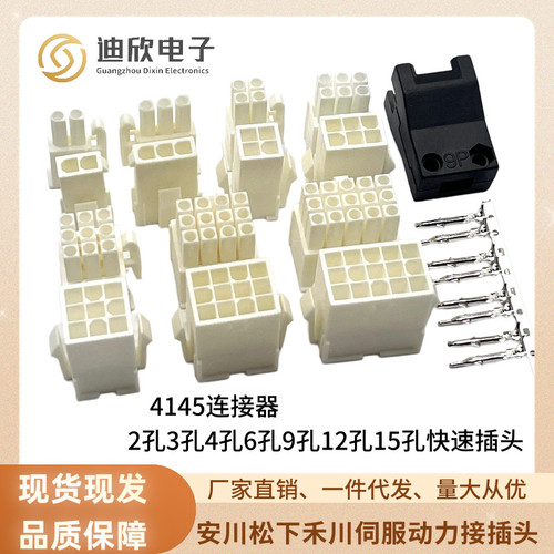 松下禾川伺服电机插头编码器