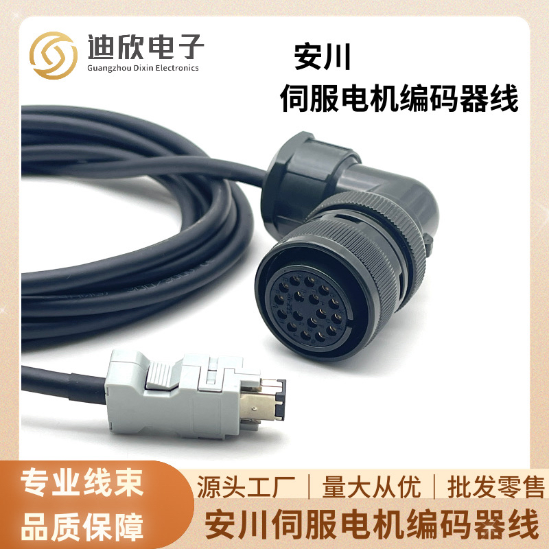 安川大功率伺服电机编码器线SGMGH/SH/DH系列动力线JZSP-CMP02-03