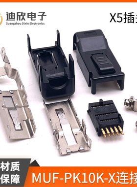 松下X5插头MUF-PK10K-X 10P伺服驱动器A4A5光栅尺x5接头JST连接器