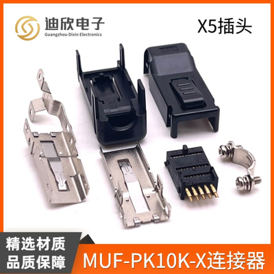 松下X5插头MUF-PK10K-X 10P伺服驱动器A4A5光栅尺x5接头JST连接器