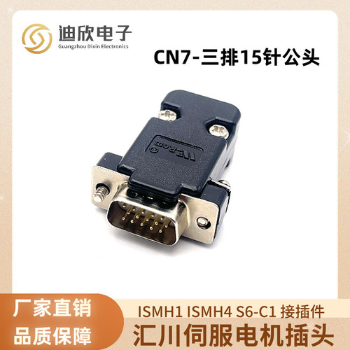 汇川伺服驱动器CN1插头S6-C6 S6-C8 C29C39C12C23C24C26 DB15DB44 - 封面