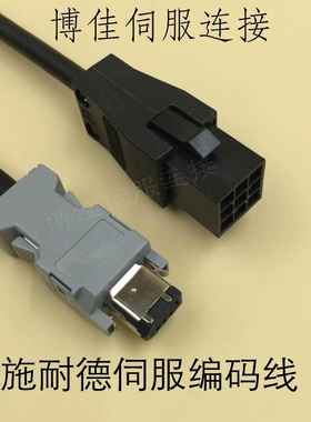 施耐德伺服电机编码器电缆线 VW3M8121R30 5 8 10信号反馈LXM23 8