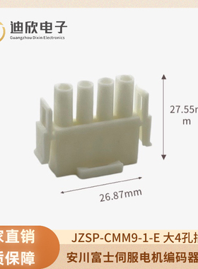 安川 富士 WSK-M04P伺服电机电源接插头 JZSP-CMM9-1-E 大4孔插头