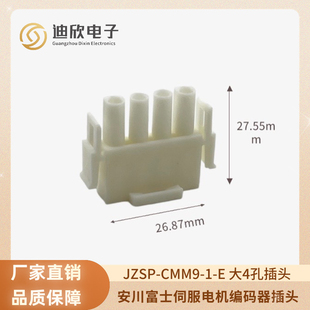 安川 富士 WSK-M04P伺服电机电源接插头 JZSP-CMM9-1-E 大4孔插头