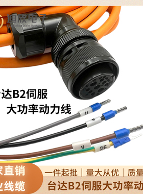 台达高柔B2伺服大功率动力刹车电源连接线ASD-CAPW1003 05线