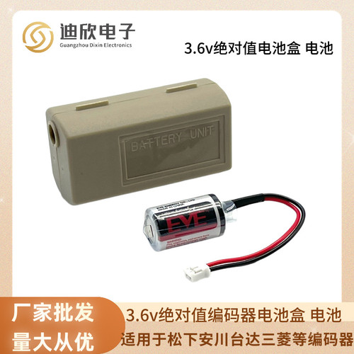 适用安川台达松下伺服电机绝对值编码器DV0P4430电池盒3.6V