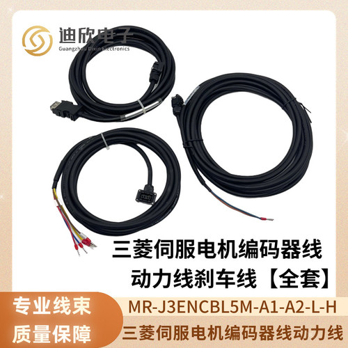 三菱MR-JE J3 J4伺服 HG HF-KN43电机 编码器线 驱动器CN2信号线