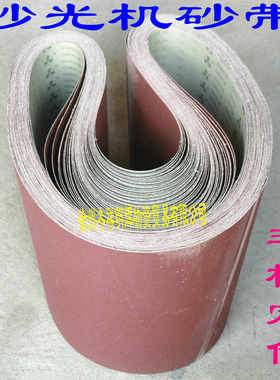强力砂带木工金属砂筒砂纸带砂光机砂带砂圈砂布带2100*300沙纸套