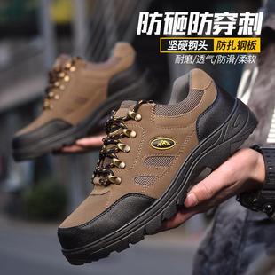 钢包头登山劳保鞋 防砸防刺穿防滑耐磨透气 安全鞋 防护鞋
