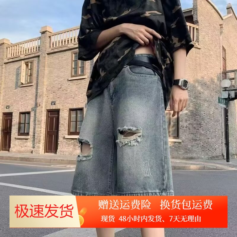 夏季薄款破洞牛仔短裤男美式高街潮牌外穿直筒裤休闲五分裤子