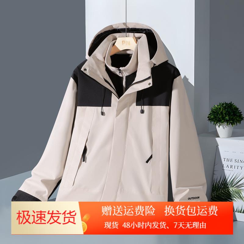 北家同款三合一冲锋衣女加绒加厚