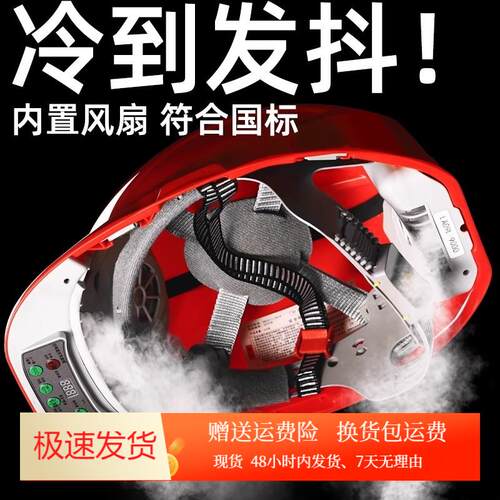 带双风扇安全帽子工地安全帽