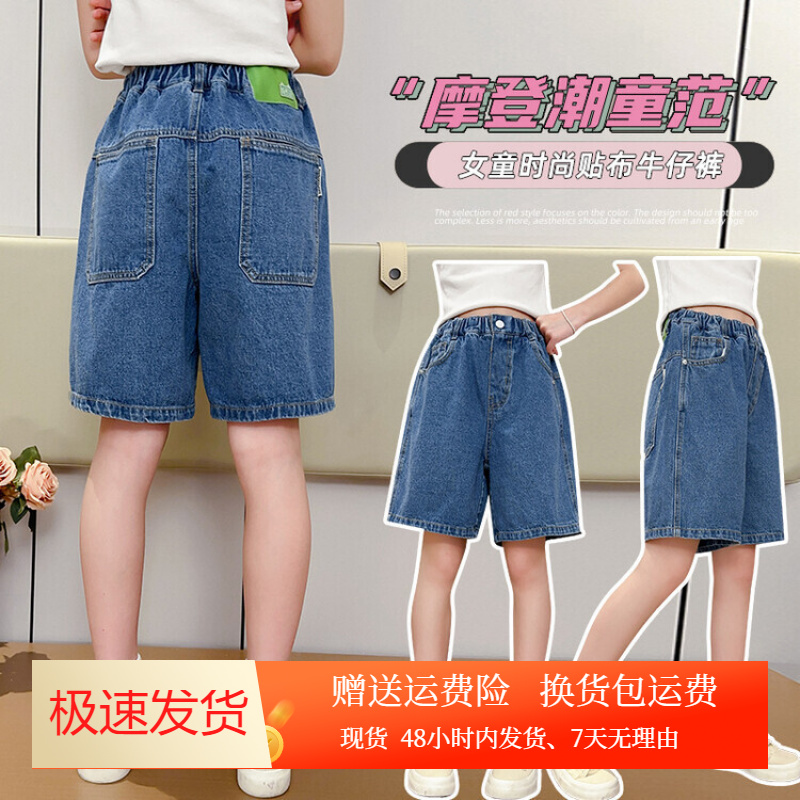 女童短裤2025夏季新款中大童时尚女孩薄款休闲中裤儿童爆款牛仔裤