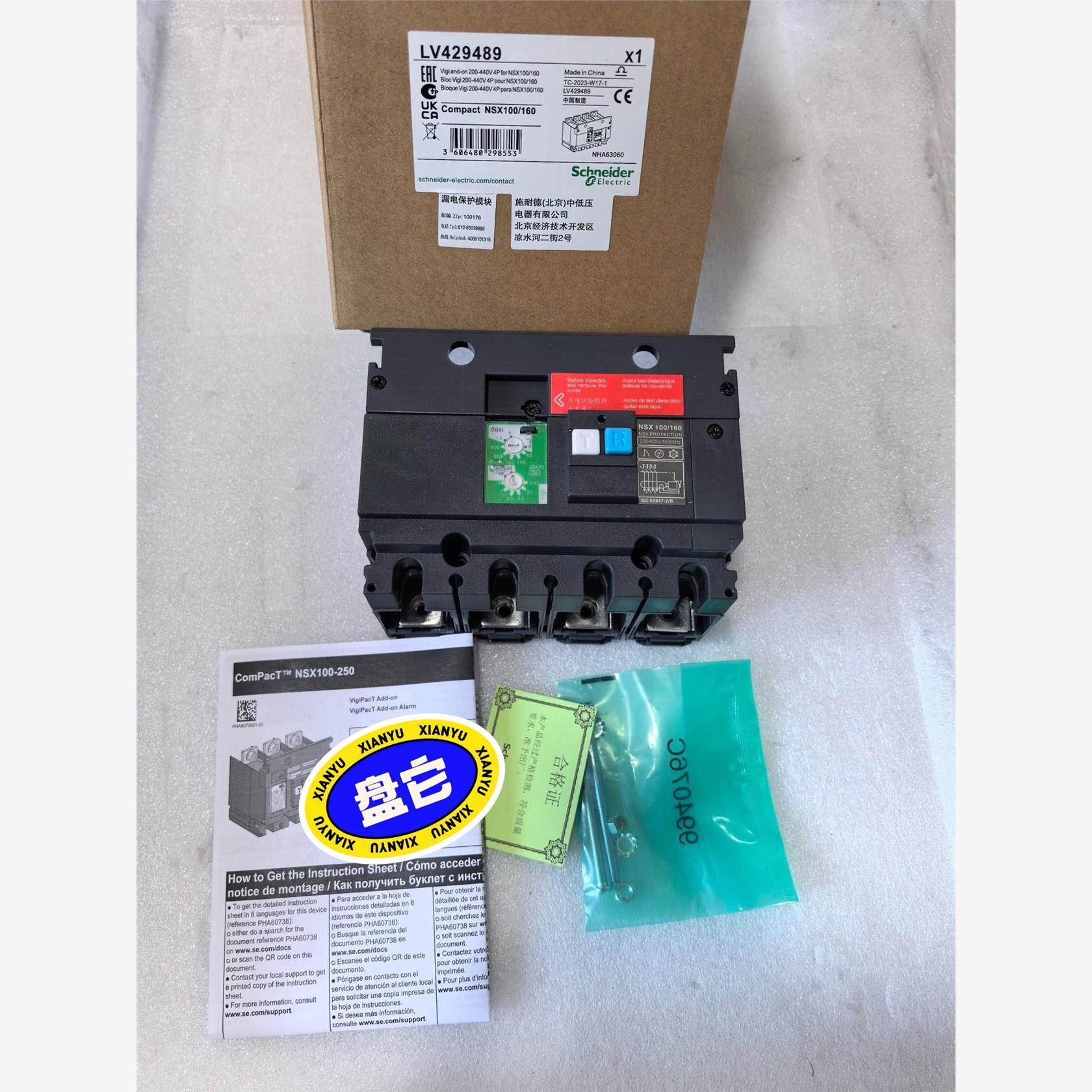 询价施耐德塑壳断路器漏