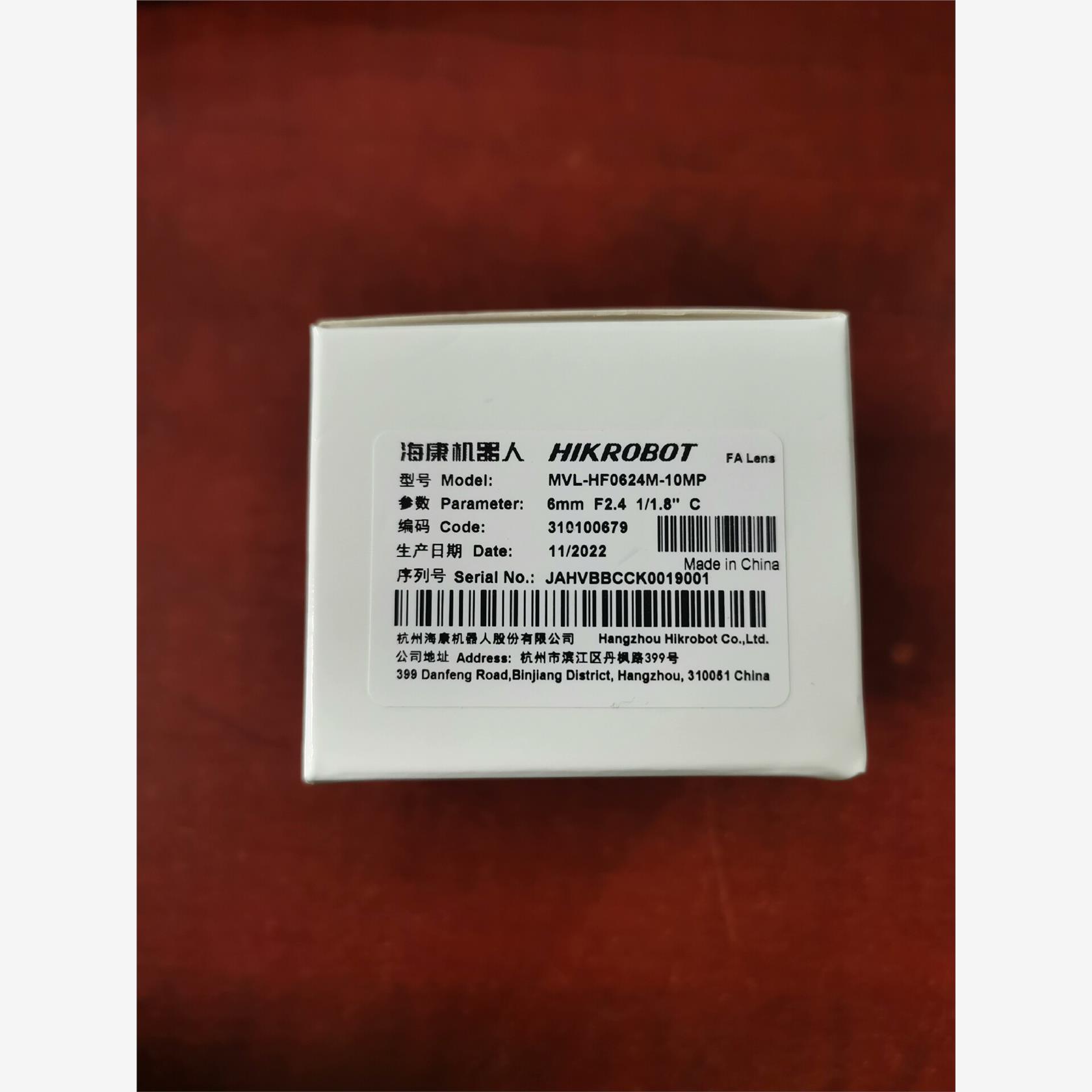 询价海康6mm镜头工业，型