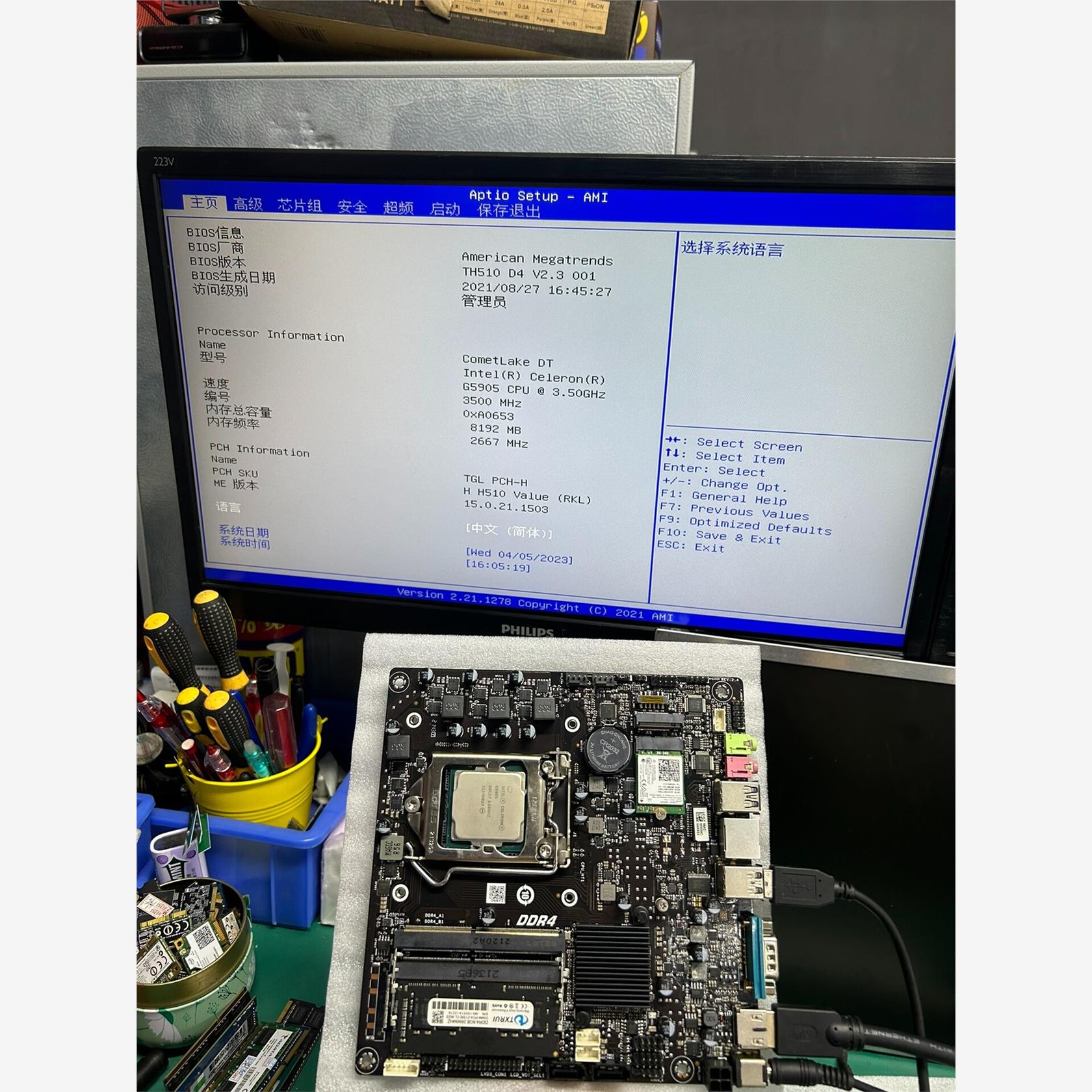询价h510-ITX主板一体机