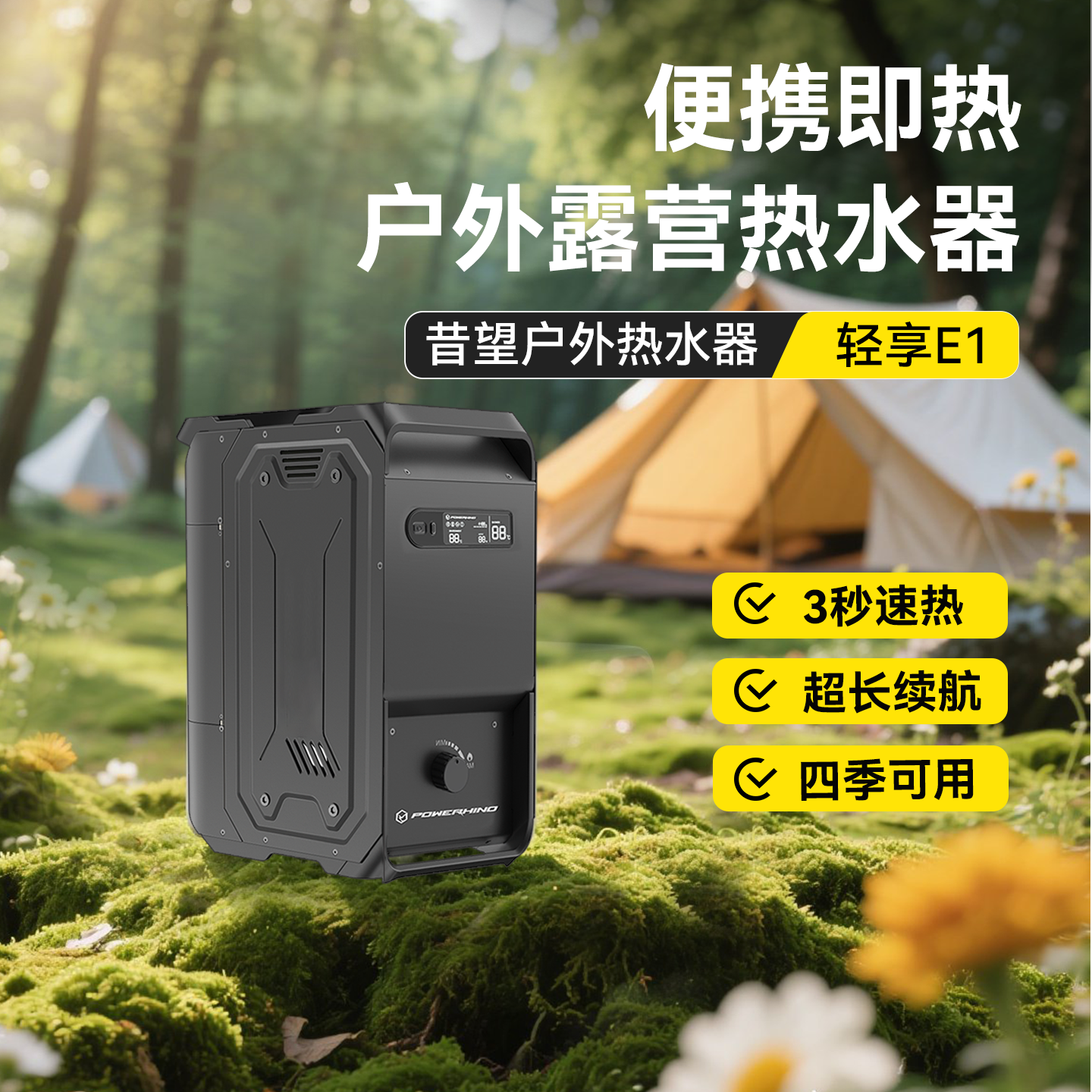 昔望户外露营燃气热水器洗澡神器恒温露营专用沐浴自驾便携轻享E1