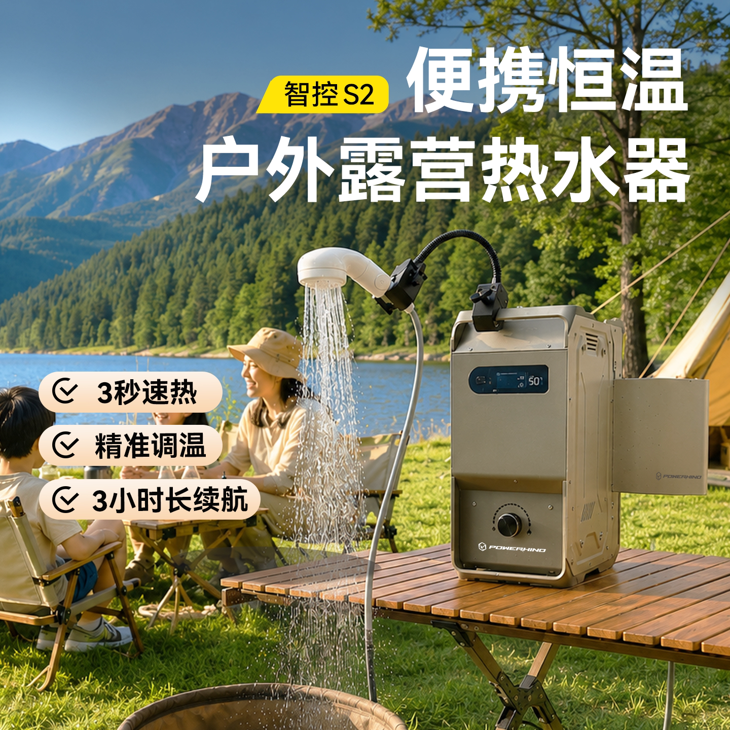 昔望智控S2燃气热水器万向花洒支架多功能收纳包套装户外露营洗澡