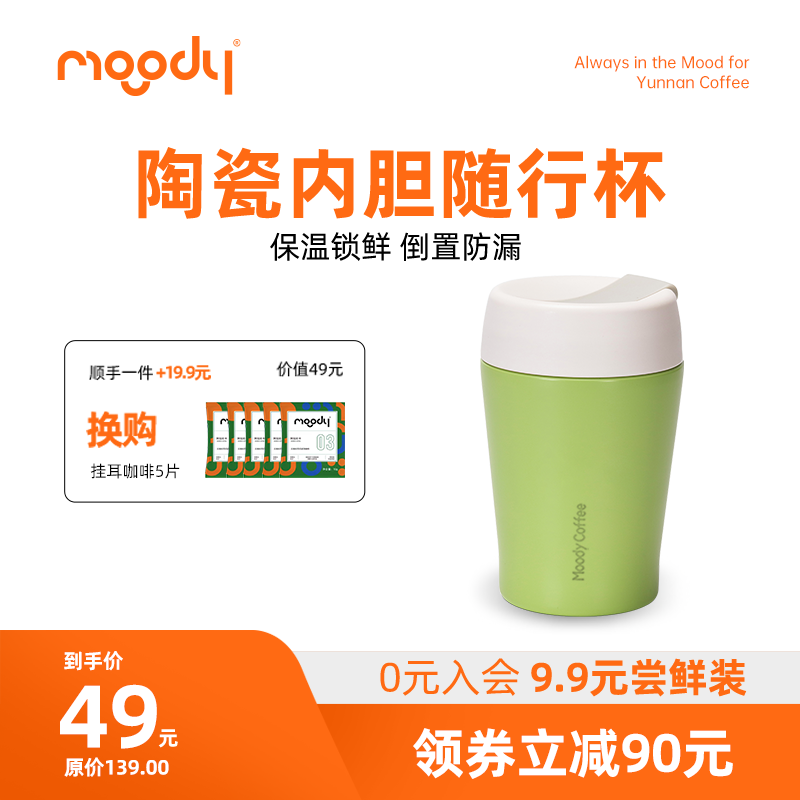 慕咖不锈钢保温颜值高档咖啡杯