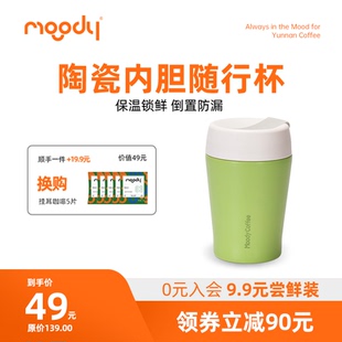 慕咖咖啡随行杯陶瓷内胆保温杯小巧便携式女士高颜值不锈钢水杯