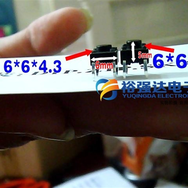 电磁炉电视机常用轻触开关6*6*5 立式4脚微动按键开关配件100个装