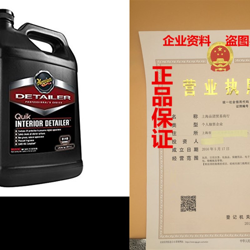 Meguiars D14901 Quik Interior Detailer - 1 Gallon