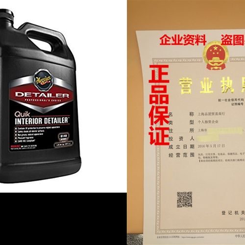 Meguiars D14901 Quik Interior Detailer - 1 Gallon