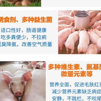 极速新66添大猪生饲料加剂猪用催长素维生素益菌促生长育肥猪预混
