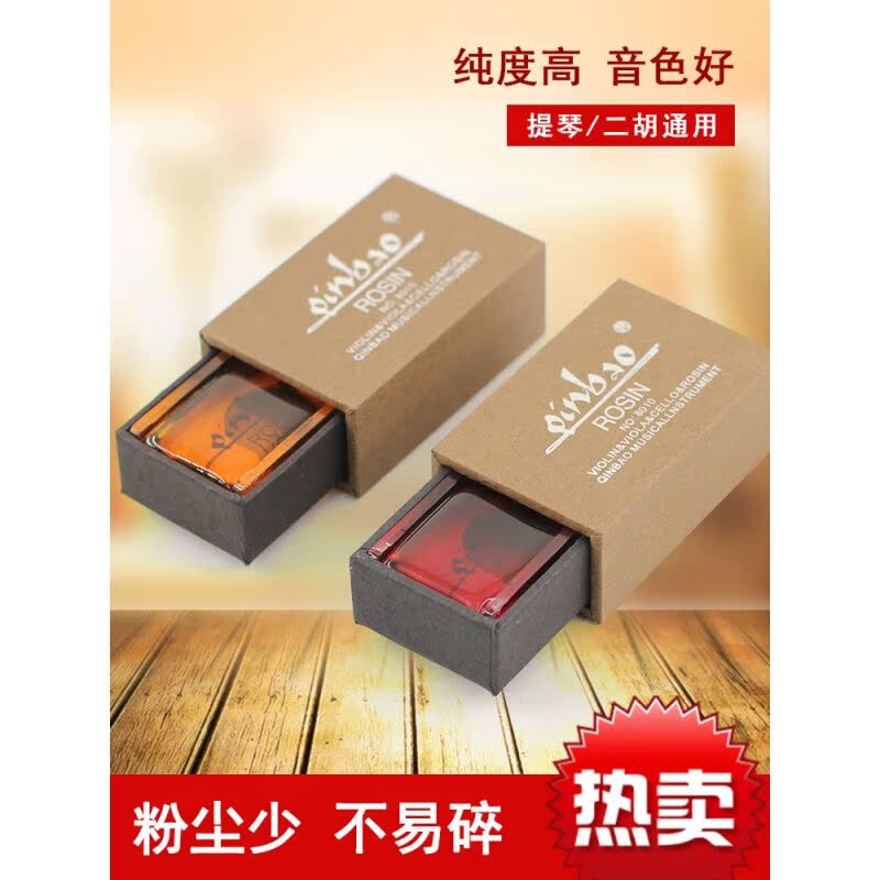 S14小提琴松香中提琴大提琴贝斯二胡板胡无尘微尘松香块S21海底珊