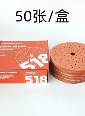 。橙色旋风6寸干砂纸 多孔吸尘汽车批土打磨抛光圆盘自粘磨砂纸片